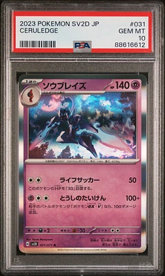 2023 Pokemon Japanese Sv2d-clay Burst 031 Ceruledge PSA 10