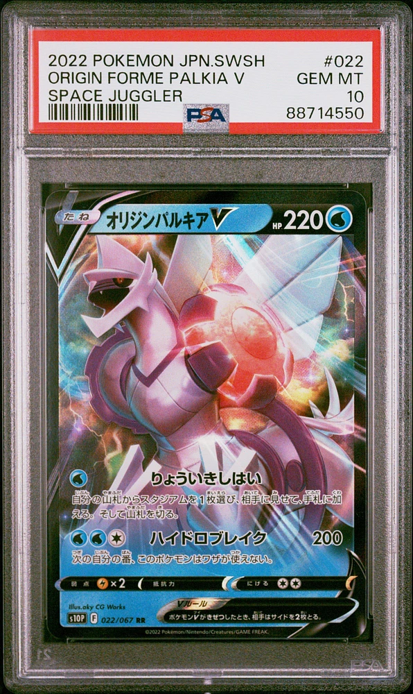 2022 Pokemon Japanese Sword & Shield Space Juggler 022 Origin Forme Palkia V PSA 10