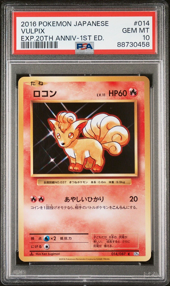 2016 Pokemon Japanese Expansion 20th Anniversary 014 Vulpix 1st Edition PSA 10