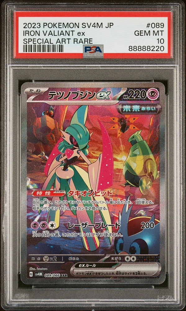 2023 Pokemon Japanese Sv4m-future Flash 089 Iron Valiant Ex Special Art Rare PSA 10