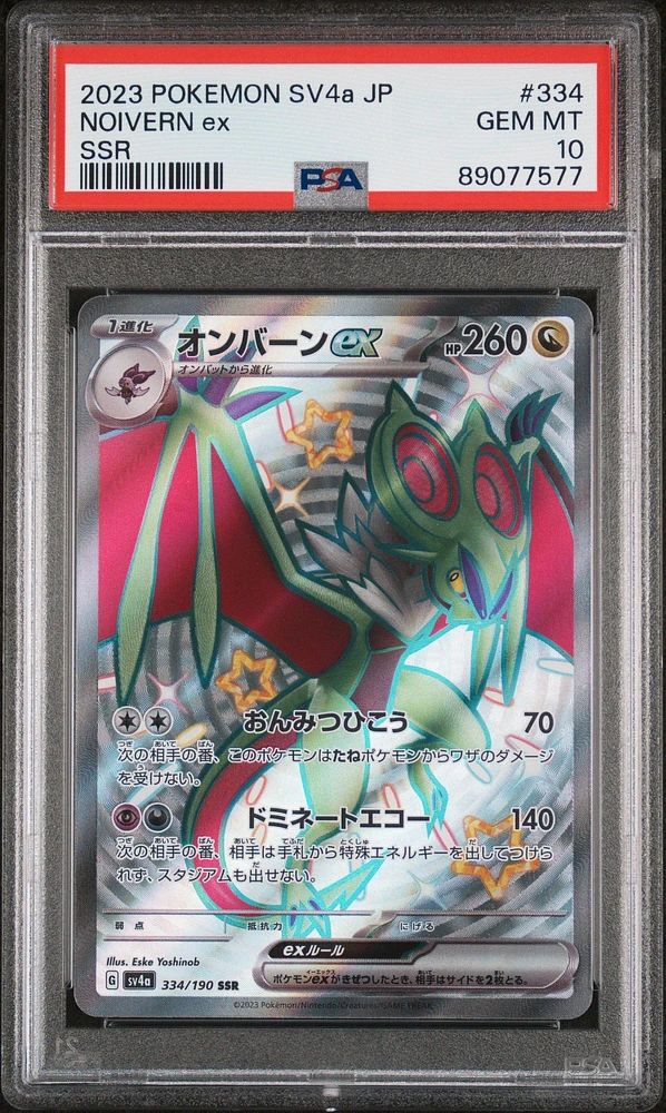 2023 Pokemon Japanese Sv4a-shiny Treasure Ex 334 Noivern Ex PSA 10