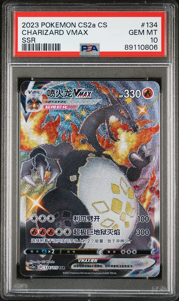 2023 Pokemon Simplified Chinese Cs2a C-vivid Portrayals: Obsidian 134 Charizard Vmax Ssr PSA 10