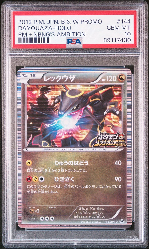 2012 Pokemon Japanese Black & White Promo 144 Rayquaza-holo Pokemon + Nobunaga's Ambition PSA 10
