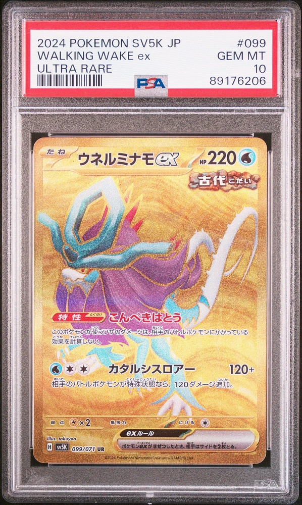 2024 Pokemon Japanese Sv5k-wild Force 099 Walking Wake Ex Ultra Rare PSA 10