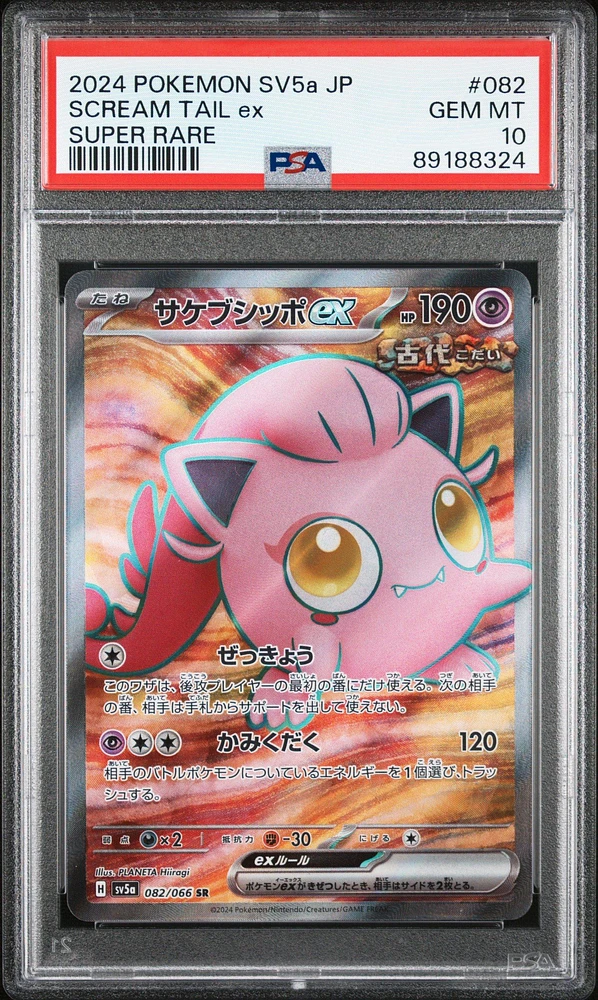 2024 Pokemon Japanese Sv5a-crimson Haze 082 Scream Tail Ex Super Rare PSA 10