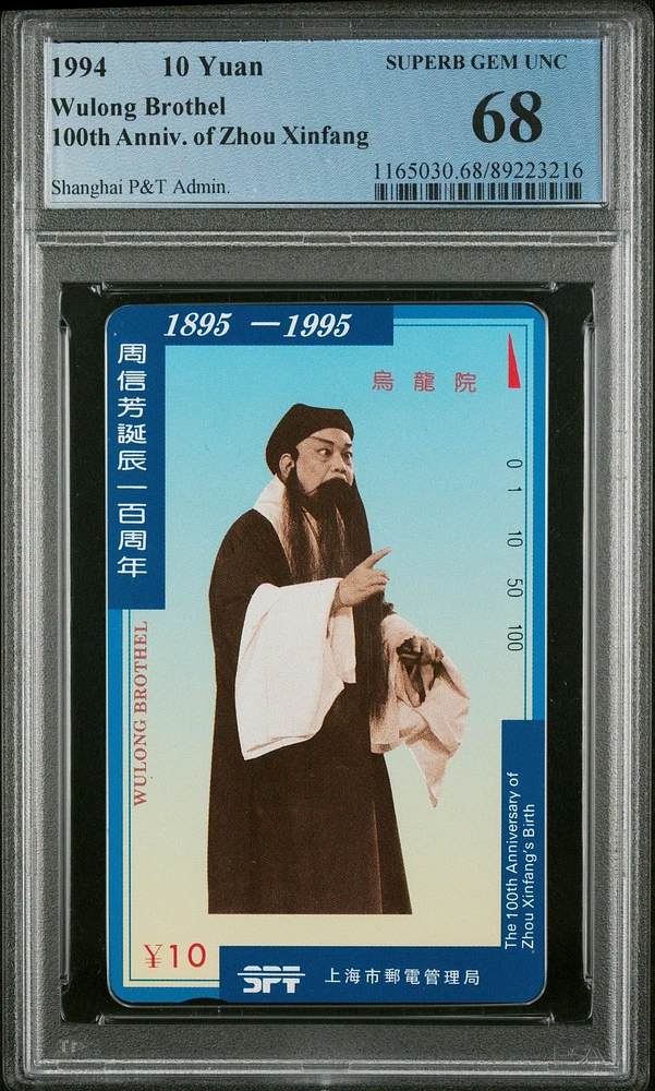 2023 Bowman University Best 88 Stephon Castle Pink Lava Refractor PSA 9