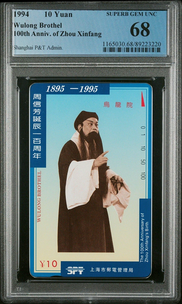 2023 Bowman University Best Greatness Awaits Ga20 Stephon Castle Gold Refractor PSA 10