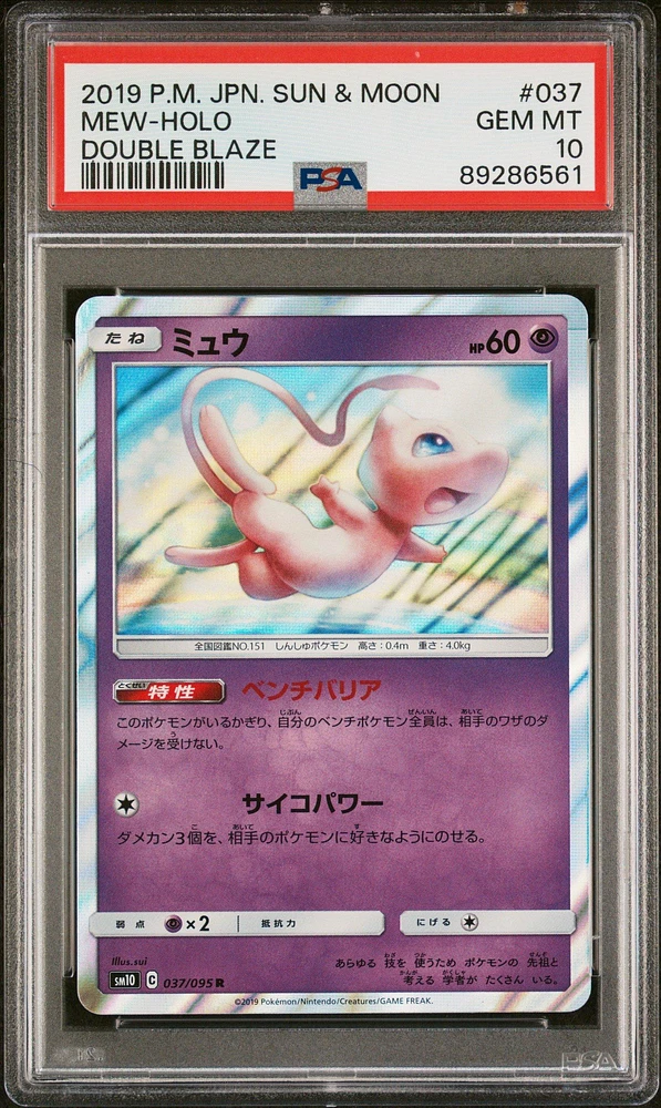 2019 Pokemon Japanese Sun & Moon Double Blaze 037 Mew PSA 10