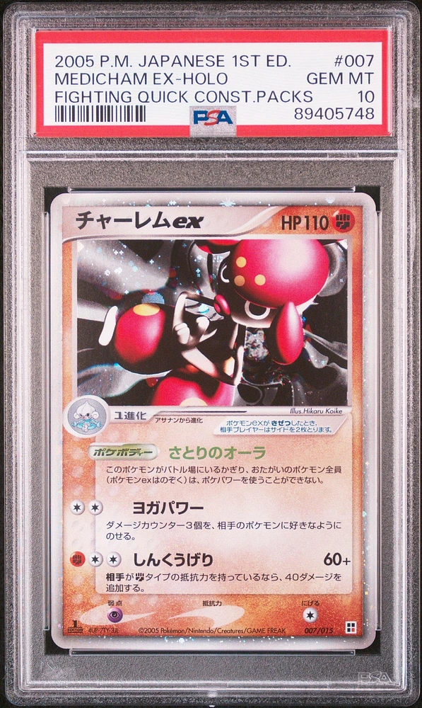 2005 Pokemon Japanese Quick Construction Packs 007 Medicham Ex-holo Fighting-1st Edition PSA 10