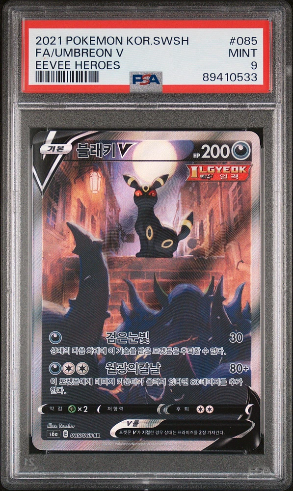 2021 Pokemon Korean Sword & Shield Eevee Heroes 085 Fa/umbreon V PSA 9