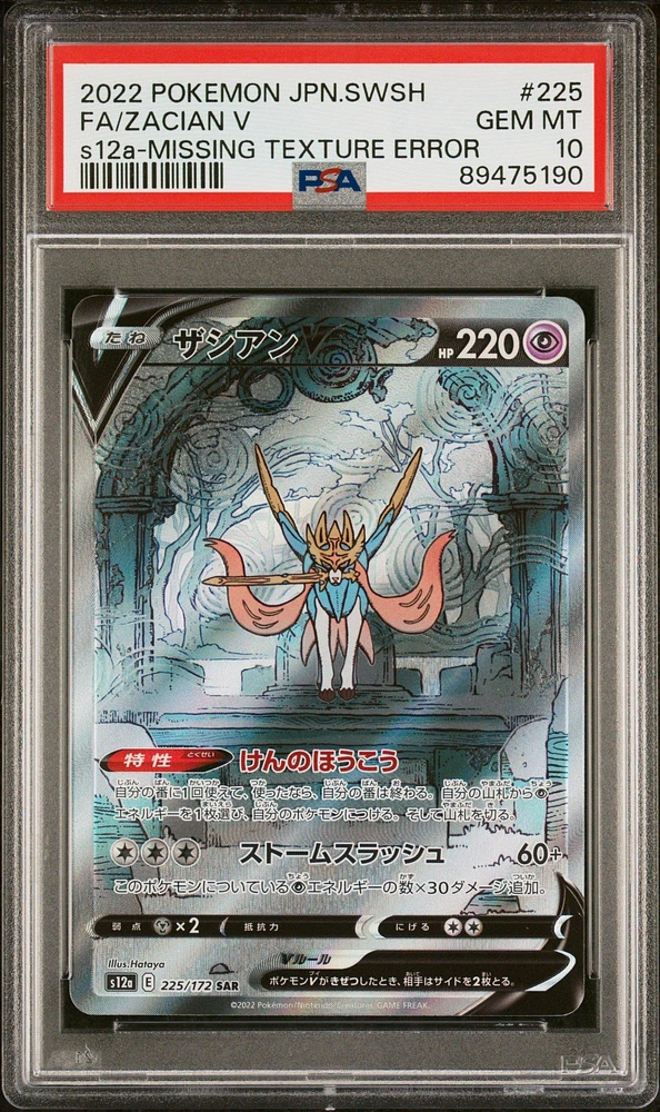 2022 Pokemon Japanese Sword & Shield Vstar Universe 225 Full Art/zacian V Missing Texture Error PSA 10