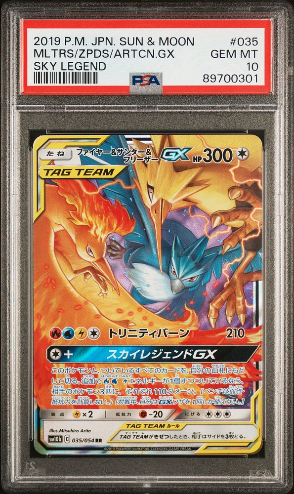 2019 Pokemon Japanese Sun & Moon Sky Legend 035 Mltrs/zpds/artcn.gx PSA 10