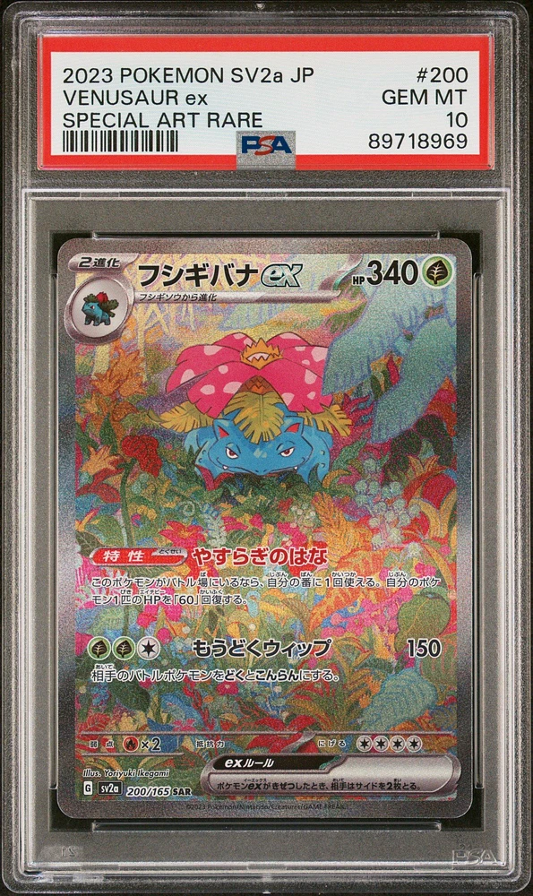 2023 Pokemon Japanese Sv2a-pokemon 151 200 Venusaur Ex PSA 10