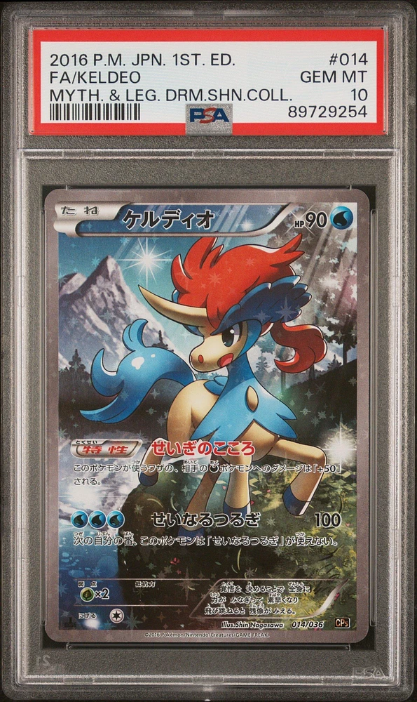 2016 Pokemon Japanese Mythical & Legendary Dream Shine Collection 014 Full Art/keldeo 1st Edition PSA 10