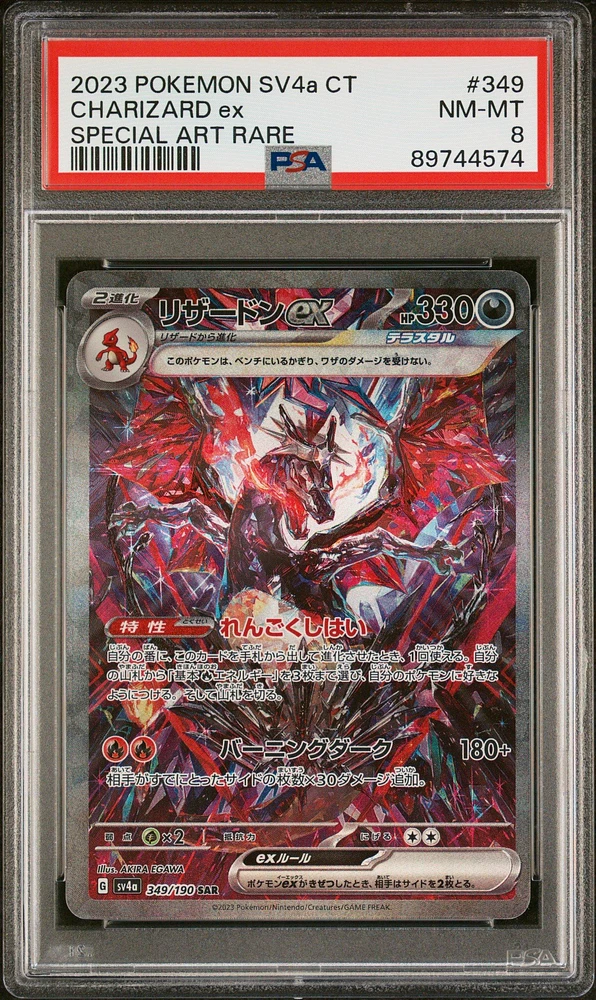 2023 Pokemon Traditional Chinese Sv4a F-shiny Treasure Ex 349 Charizard Ex Special Art Rare PSA 8