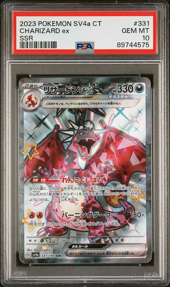 2023 Pokemon Traditional Chinese Sv4a F-shiny Treasure Ex 331 Charizard Ex Ssr PSA 10