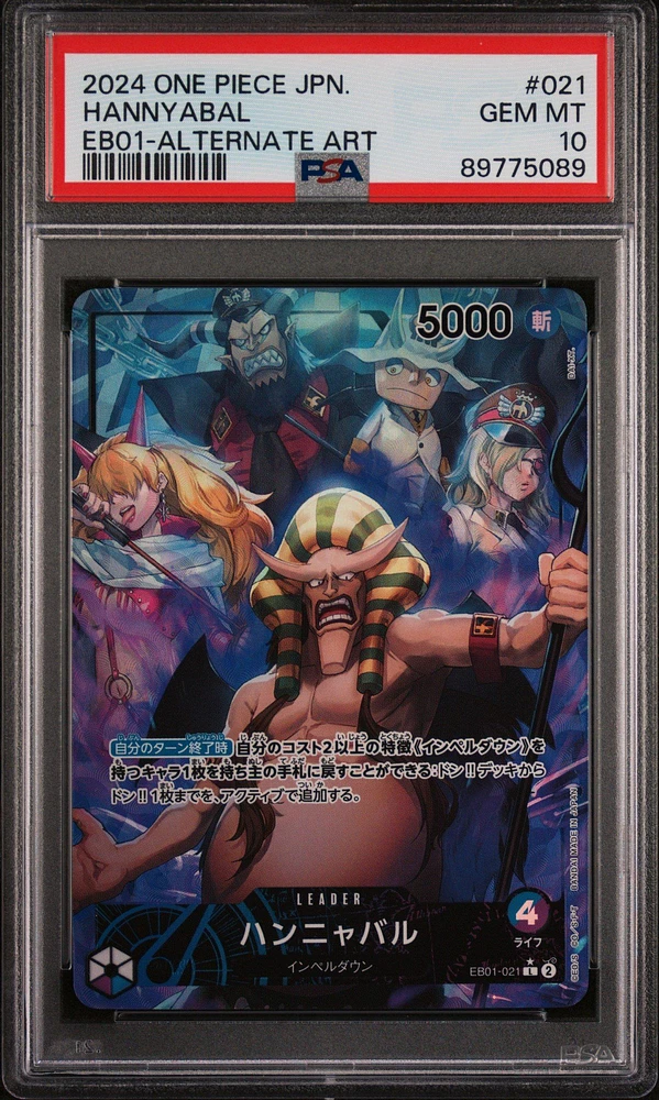 2024 One Piece Japanese Extra Booster -memorial Collection- 021 Hannyabal Alternate Art PSA 10