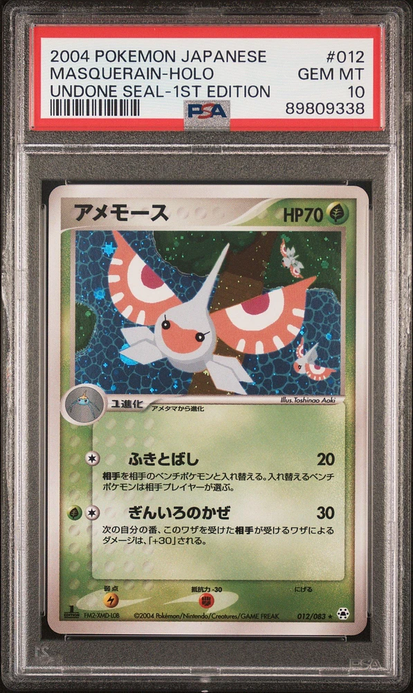 2004 Pokemon Japanese Undone Seal 012 Masquerain-holo 1st Edition PSA 10