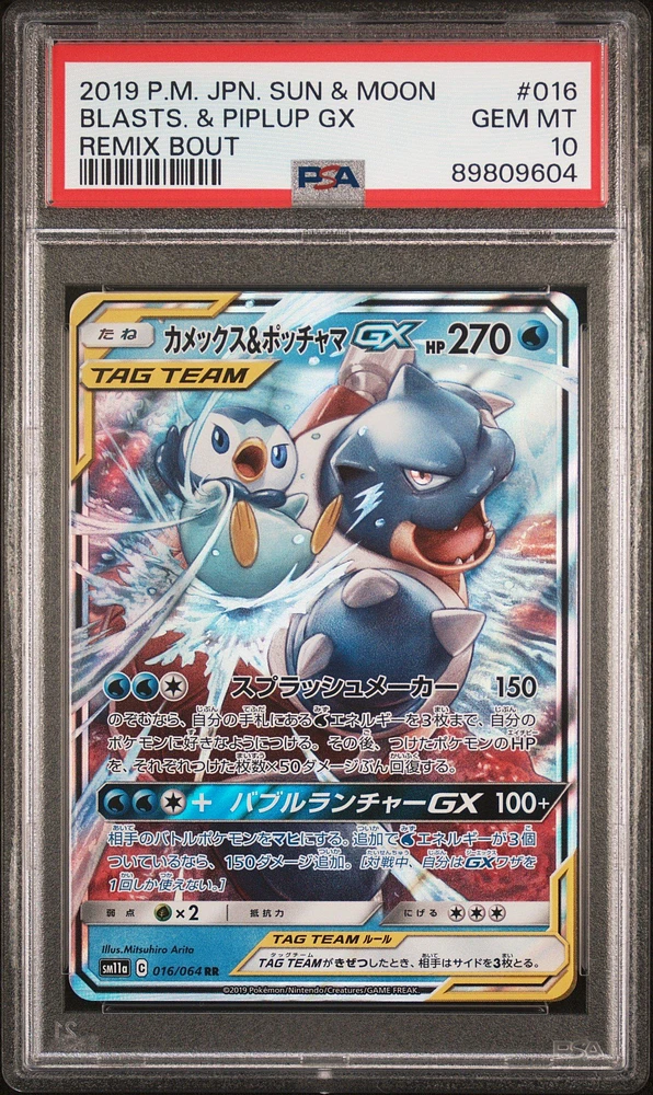 2019 Pokemon Japanese Sun & Moon Remix Bout 016 Blasts. & Piplup Gx PSA 10