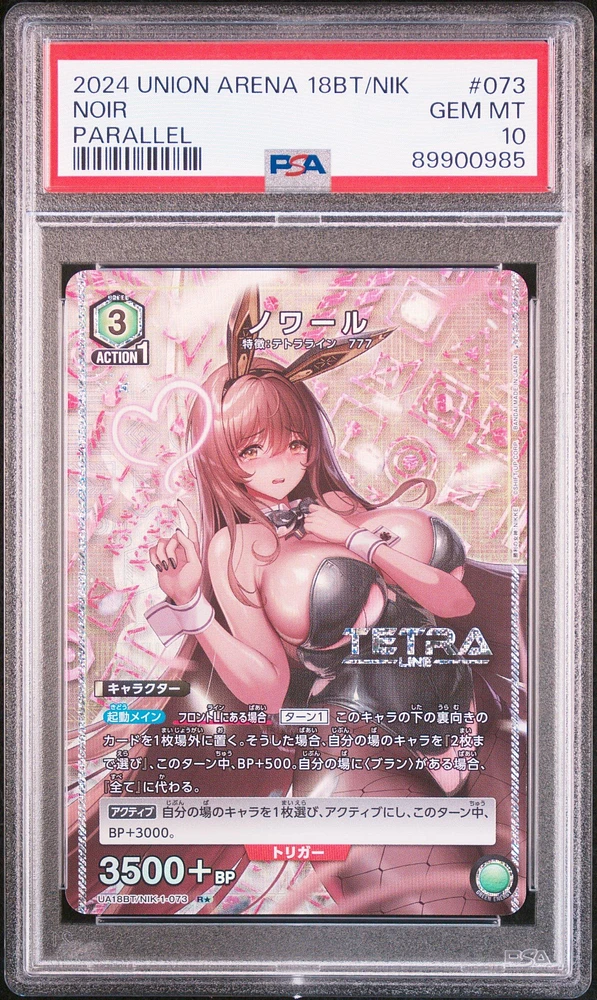 2024 Union Arena Ua18bt/nik-goddess Of Victory: Nikke 073 Noir Parallel PSA 10
