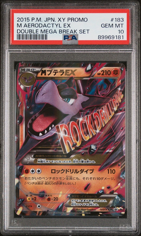 2015 Pokemon Japanese Xy Promo 183 M Aerodactyl Ex Double Mega Break Set PSA 10