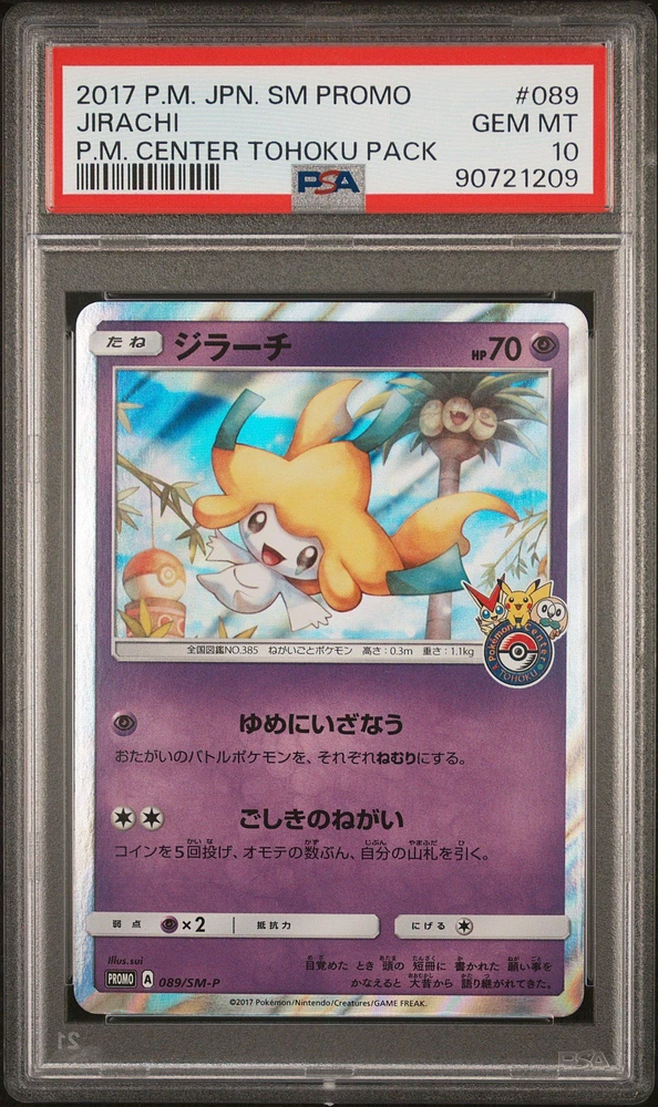 2017 Pokemon Japanese Sm Promo 089 Jirachi Pokemon Center Tohoku Pack PSA 10
