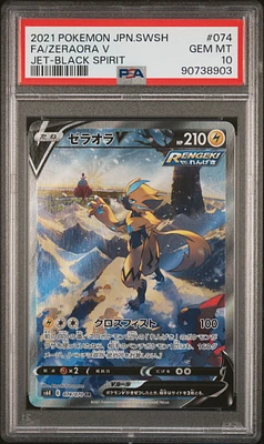 2021 Pokemon Japanese Sword & Shield Jet-black Spirit 074 Fa/zeraora V PSA 10