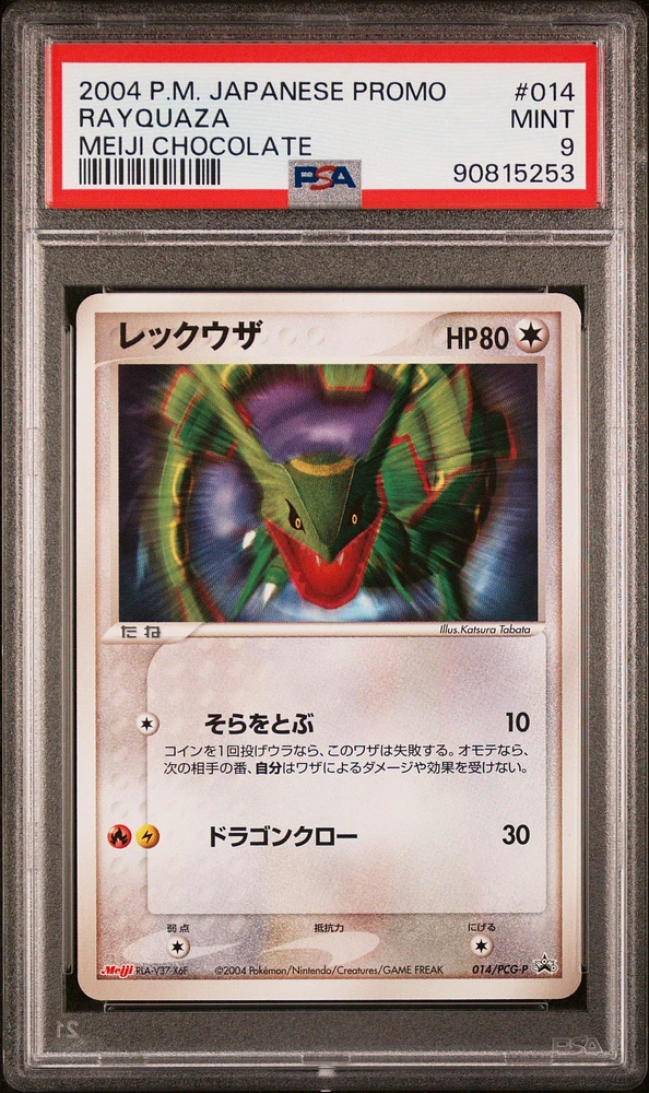 2004 Pokemon Japanese Promo 014 Rayquaza PSA 9