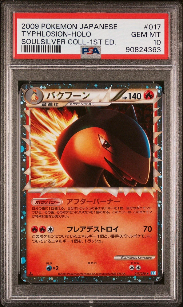 2009 Pokemon Japanese Soulsilver Collection 017 Typhlosion-holo 1st Edition PSA 10