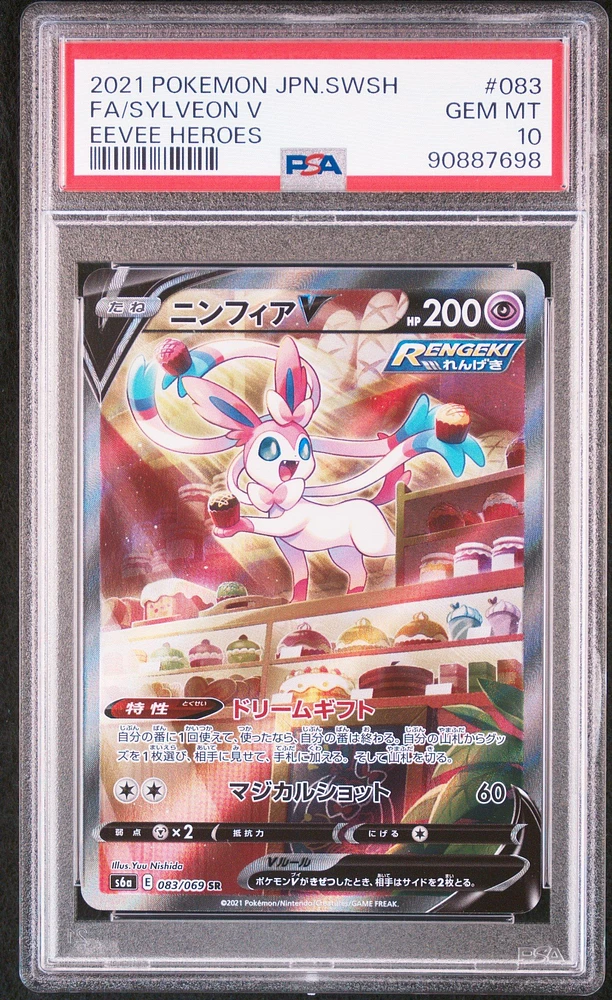 2021 Pokemon Japanese Sword & Shield Eevee Heroes 083 Fa/sylveon V PSA 10