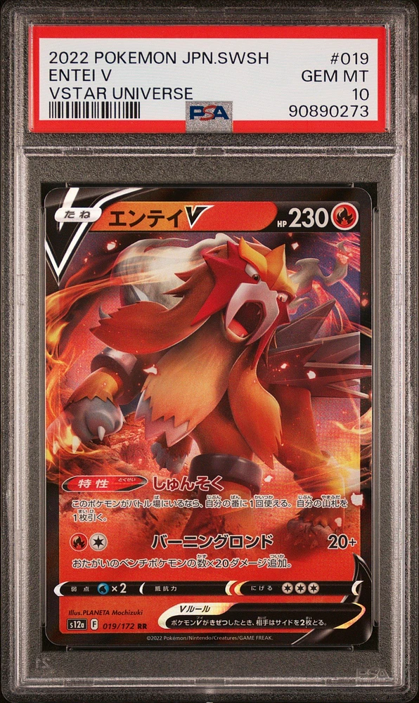 2022 Pokemon Japanese Sword & Shield Vstar Universe 019 Entei V PSA 10