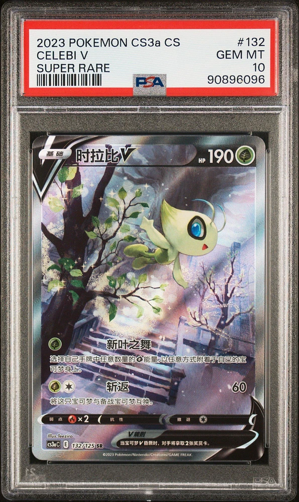 2023 Pokemon Simplified Chinese Cs3a C-primordial Arts: Cs3a 132 Celebi V Super Rare PSA 10