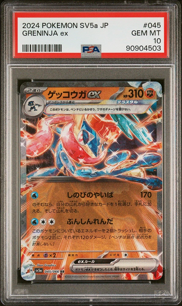 2024 Pokemon Japanese Sv5a-crimson Haze Greninja Ex PSA