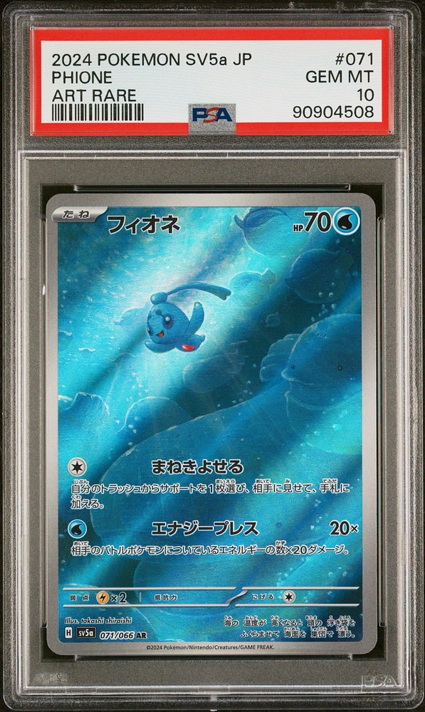 2024 Pokemon Japanese Sv5a-crimson Haze 071 Phione PSA 10