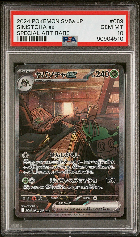 2024 Pokemon Japanese Sv5a-crimson Haze 089 Sinistcha Ex PSA 10