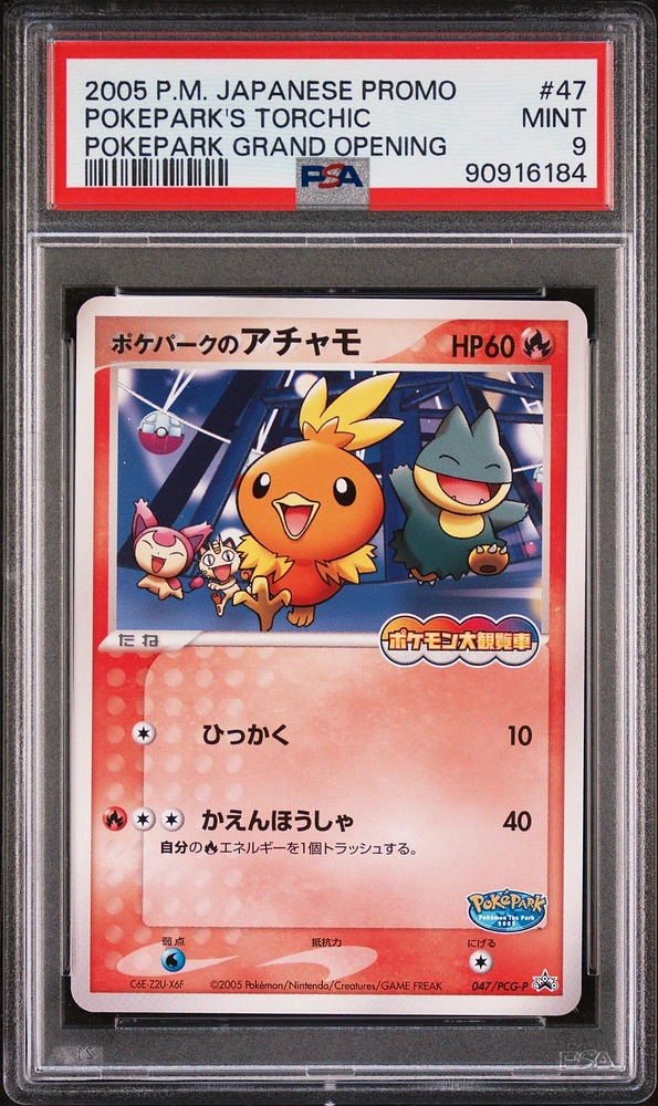 2005 Pokemon Japanese Promo 47 Pokepark's Torchic Pokepark Grand Opening PSA 9