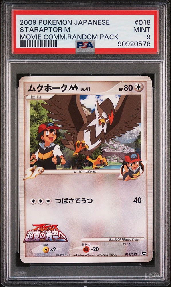 2009 Pokemon Japanese Movie Commemoration Random Pack 018 Staraptor M PSA 9