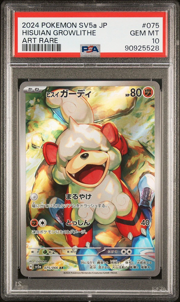 2024 Pokemon Japanese Sv5a-crimson Haze 075 Hisuian Growlithe Art Rare PSA 10