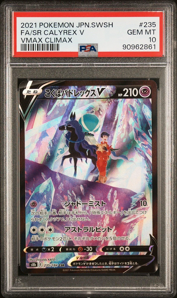 2021 Pokemon Japanese Sword & Shield Vmax Climax 235 Fa/sr Calyrex V PSA 10