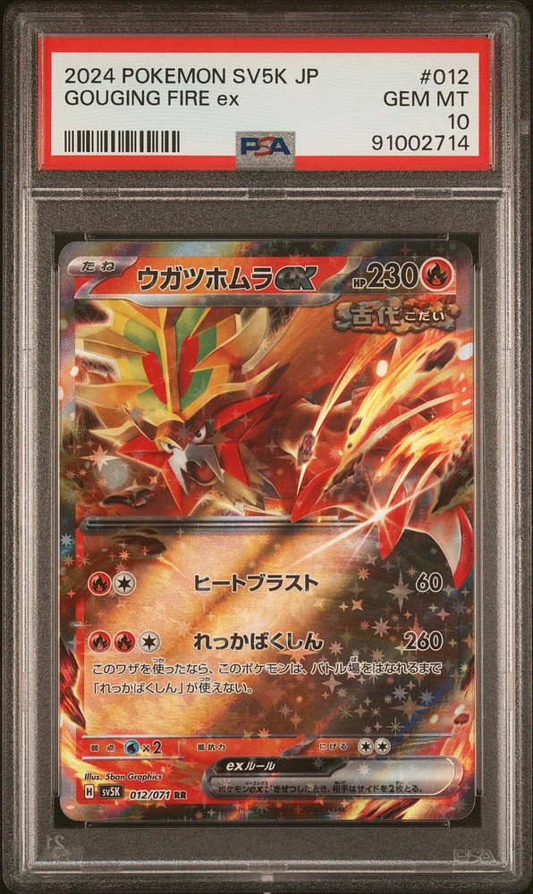 2024 Pokemon Japanese Sv5k-wild Force 012 Gouging Fire Ex PSA 10