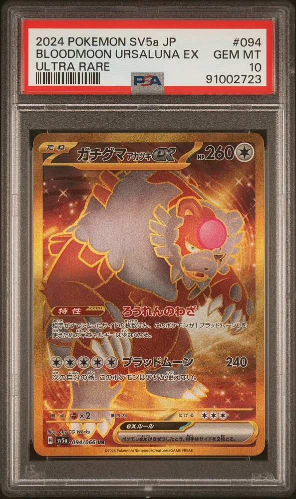 2024 Pokemon Japanese Sv5a-crimson Haze 094 Bloodmoon Ursaluna Ex Ultra Rare PSA 10