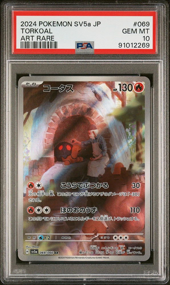2024 Pokemon Japanese Sv5a-crimson Haze 069 Torkoal Art Rare PSA 10