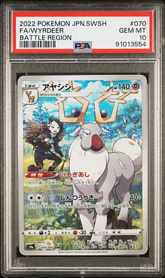 2022 Pokemon Japanese Sword & Shield Battle Region 070 Full Art/wyrdeer PSA 10