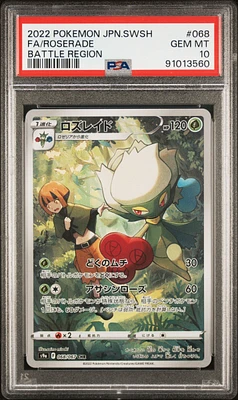 2022 Pokemon Japanese Sword & Shield Battle Region 068 Full Art/roserade PSA 10