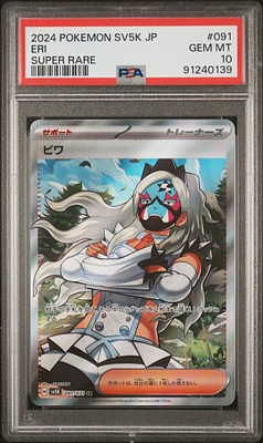 2024 Pokemon Japanese Sv5k-wild Force 091 Eri Super Rare PSA 10