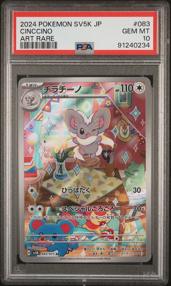 2024 Pokemon Japanese Sv5k-wild Force 083 Cinccino PSA 10