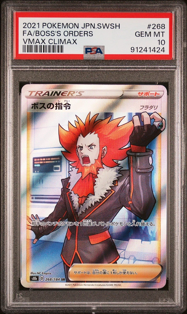 2021 Pokemon Japanese Sword & Shield Vmax Climax 268 Full Art/boss's Orders PSA 10