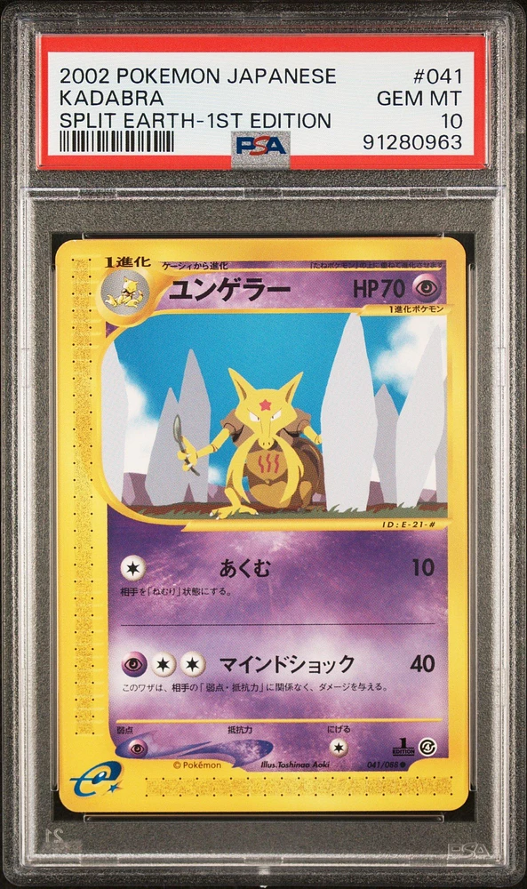 2002 Pokemon Japanese Split Earth 041 Kadabra 1st Edition PSA 10