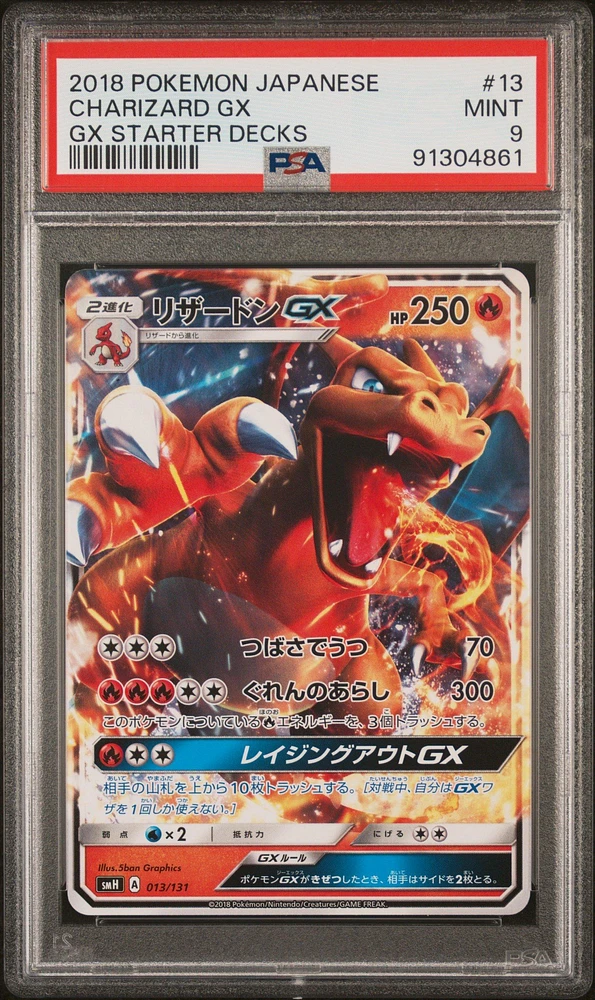 2018 Pokemon Japanese Gx Starter Decks 13 Charizard Gx PSA 9