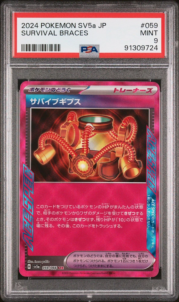 2024 Pokemon Japanese Sv5a-crimson Haze 059 Survival Braces PSA 9